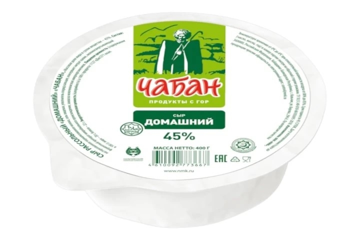 Сыр домашний Чабан 45% 400 гр