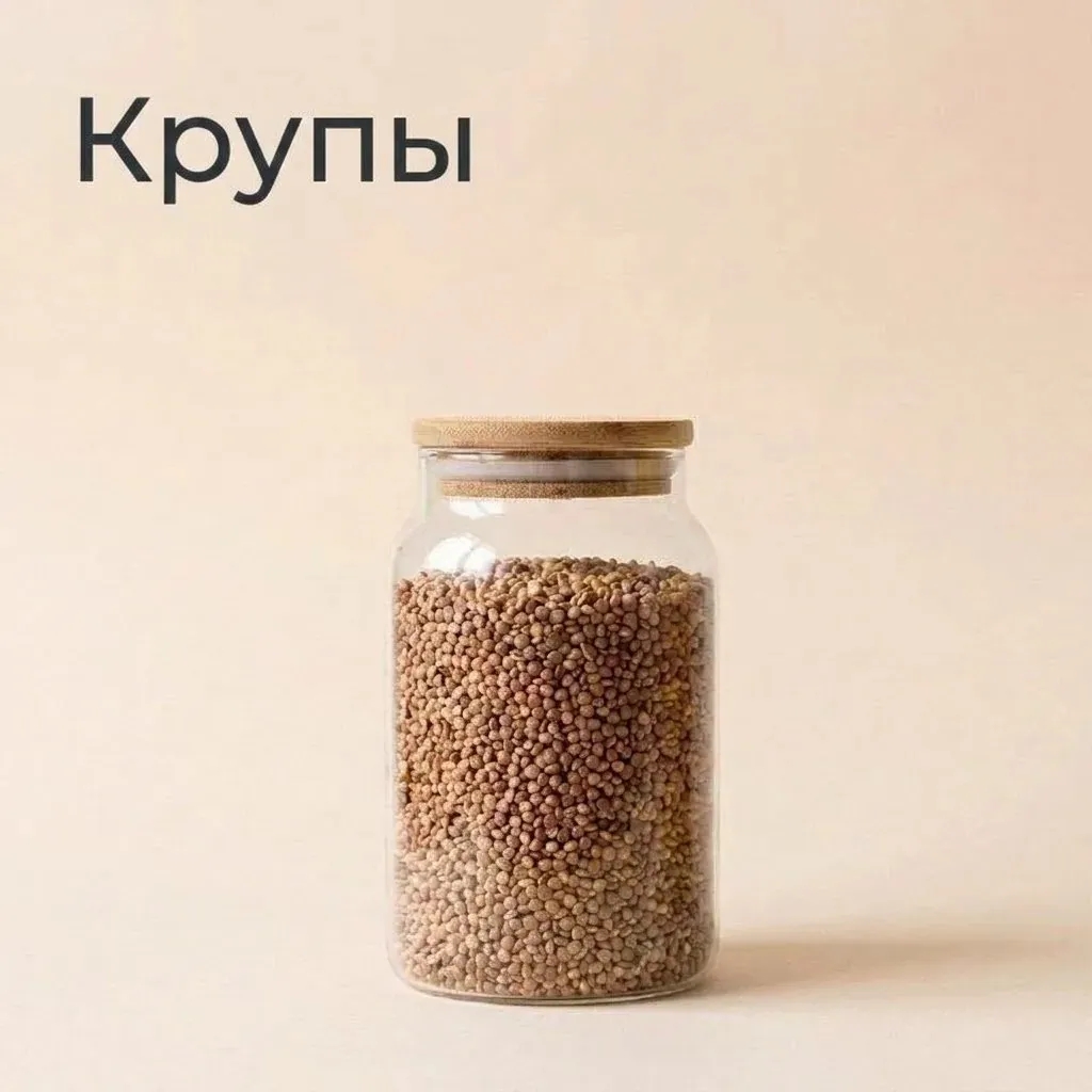 Крупы