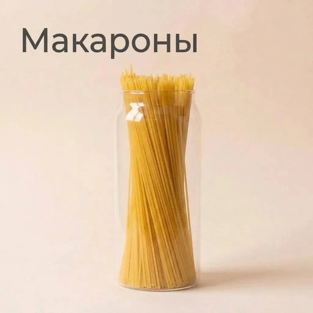 Макароны